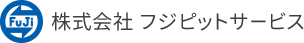 株式会社フジピットサービス